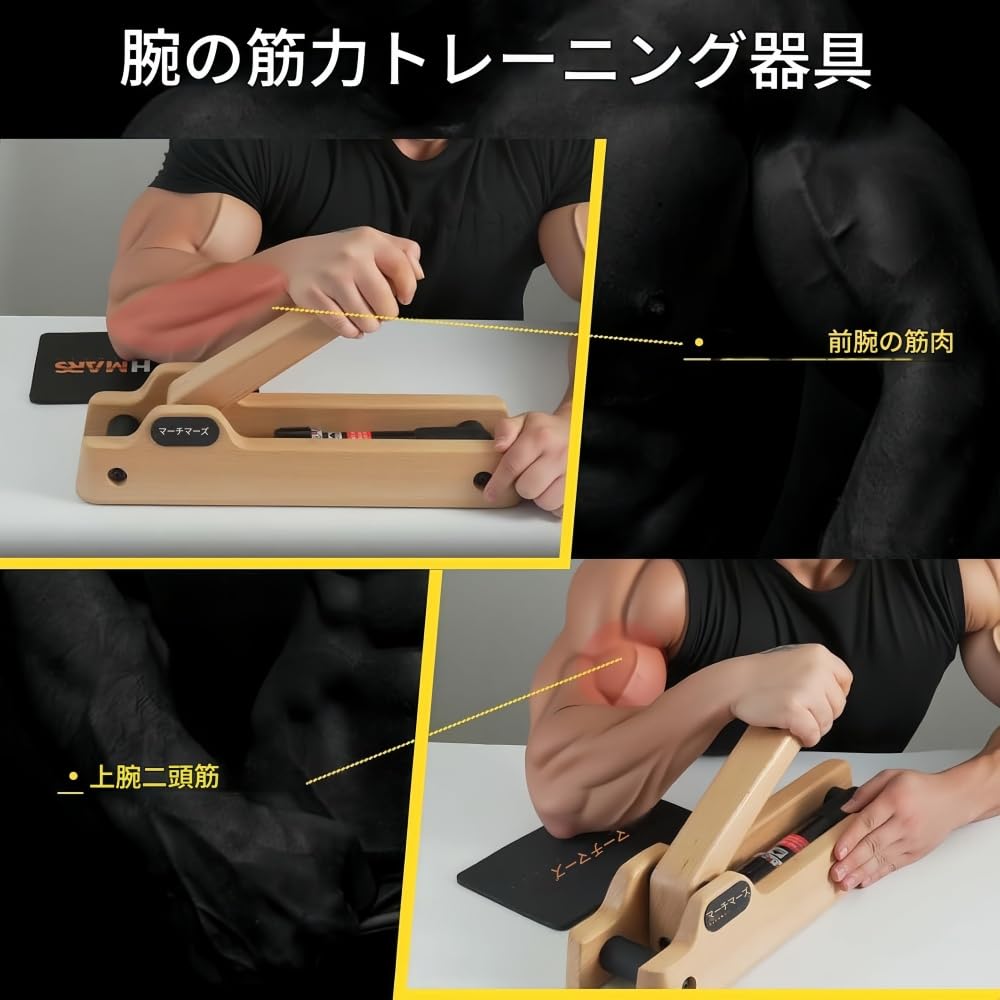 Amazon | YQYQY アームレスリング練習器 トレーニング器具 自宅 ジム