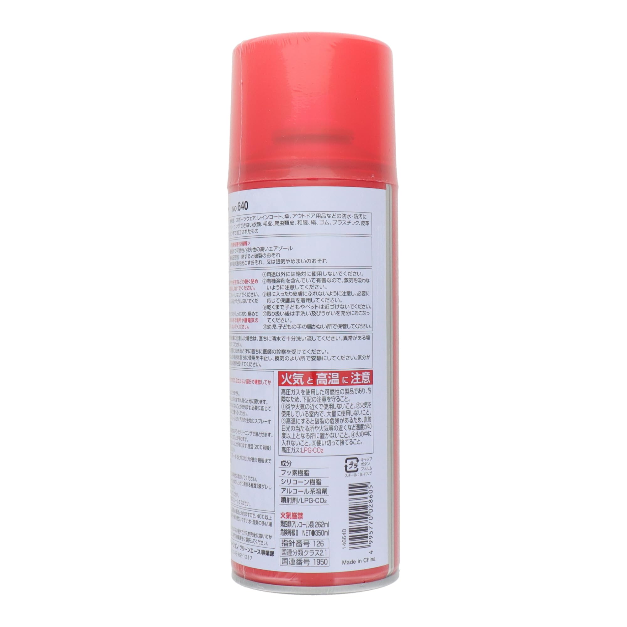 Amazon.co.jp: 三共コーポレーション GA 防水スプレー 350ml #640