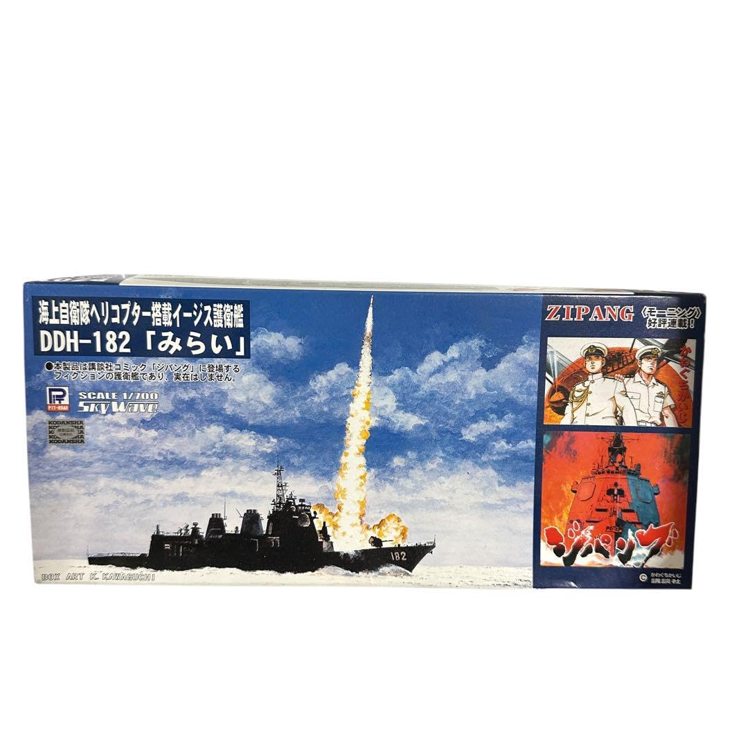 ピットロード ジパング みらい 1/700プラモデル ピットロード ジパング みらい 1/700プラモデル 海上自衛隊