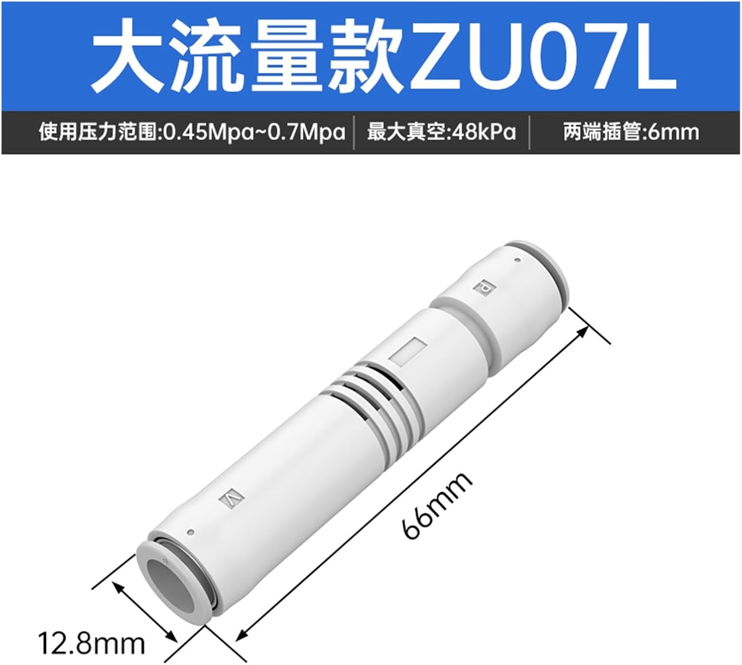 ZU05S/07S/05L/07L high suction straight-through negative pressure tube vacuum generator pneumatic generator(ZU07L-04)