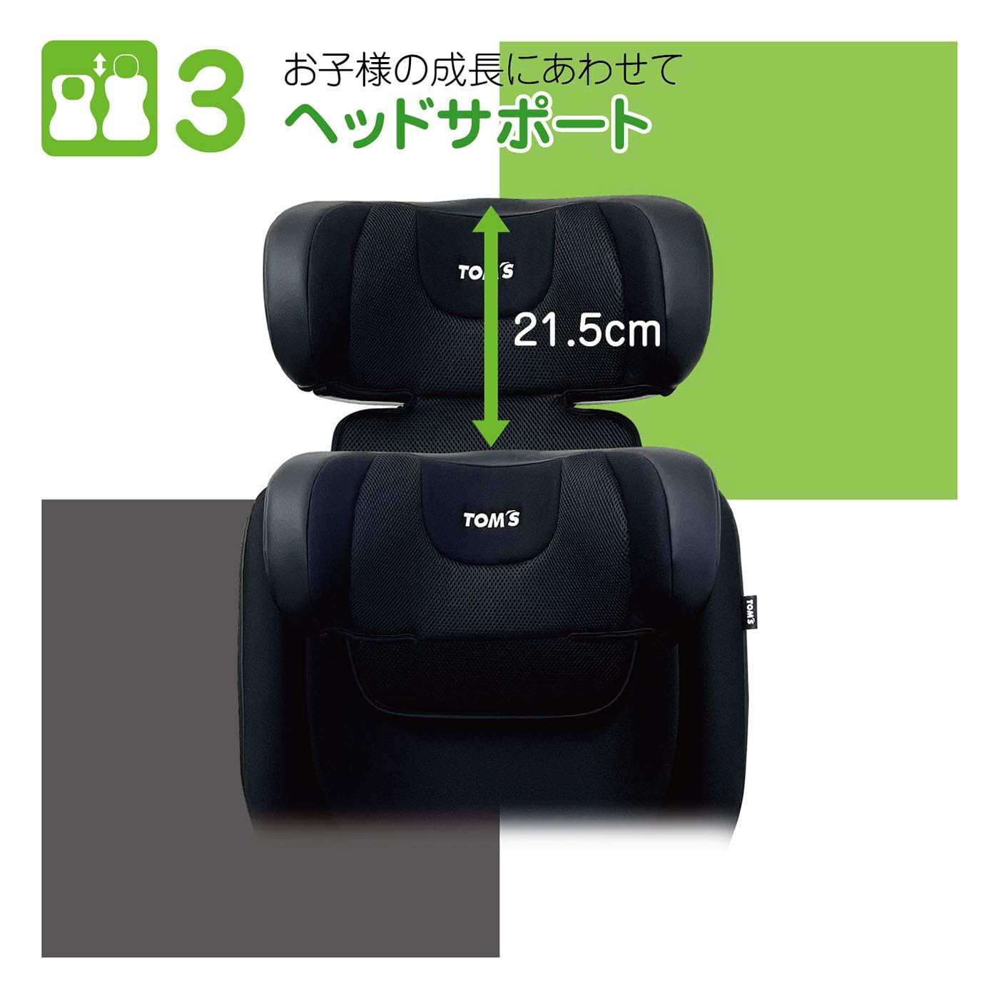 トムス ハイバックスフィックスコンパクト/ジュニアシート/新品 TOM'SハイバックジュニアFIXリクライニング