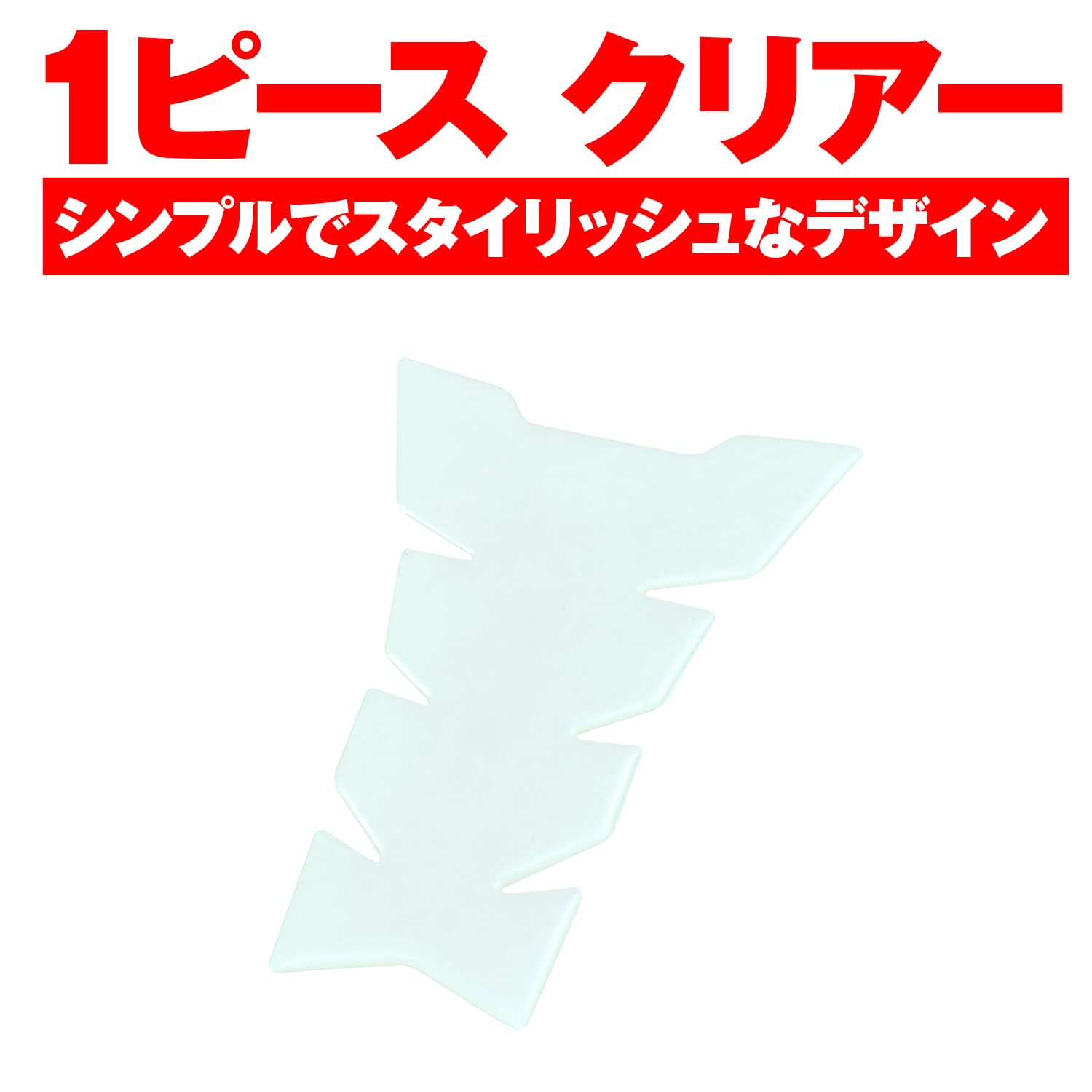 Amazon | デイトナ(Daytona) バイク用 傷防止シール タンクパッド 1