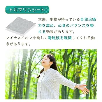 Amazon.co.jp: ネコロング 電磁波対策 テラヘルツシート