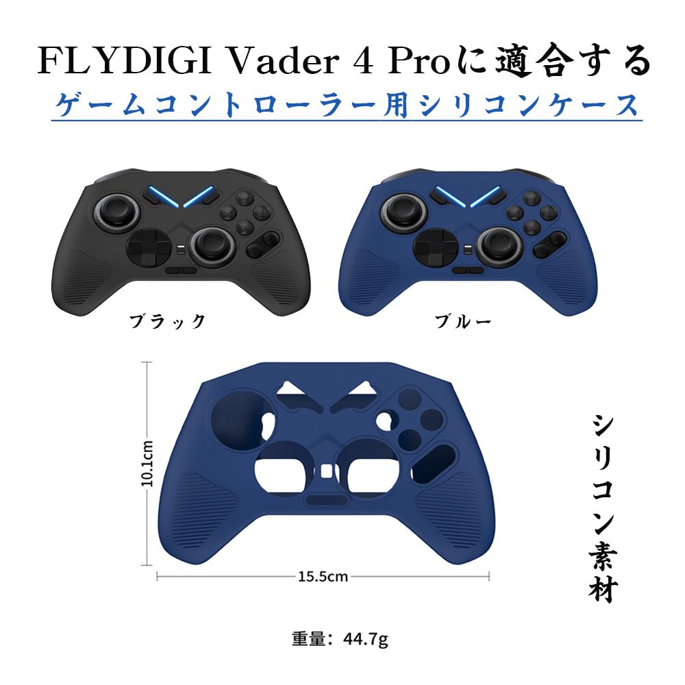 Amazon.co.jp: FLYDIGI Vader 4 Proゲームコントローラー用のケース