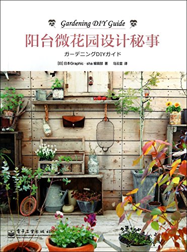 Secrets of the Balcony Mini-garden Design