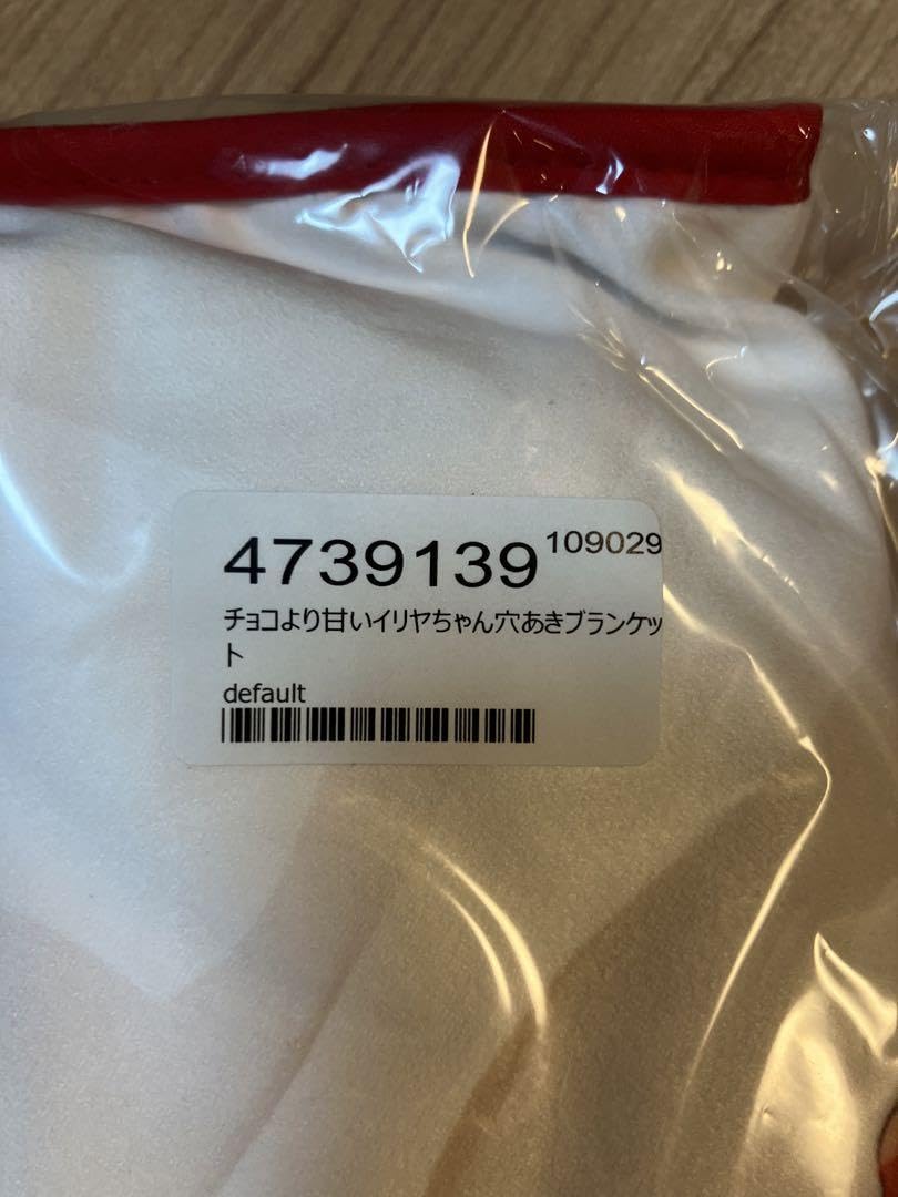 Amazon.co.jp: イリヤ 穴あきブランケット Dragon Kitchen さそりが