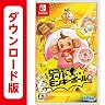 たべごろ！スーパーモンキーボール [ダウンロード版] [Nintendo Switch]