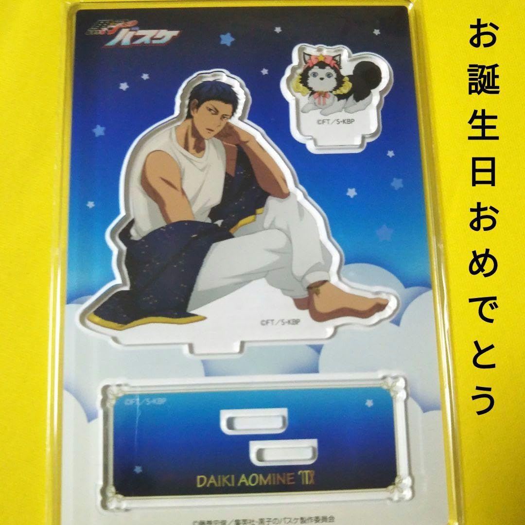 Amazon.co.jp: 黒子のバスケ 青峰大輝 アクスタ Starry Collection