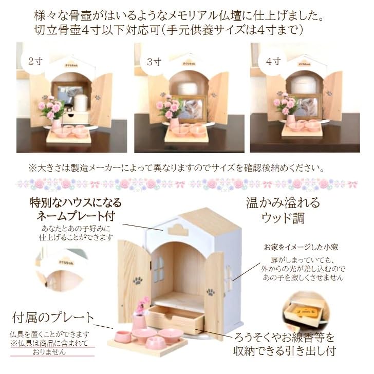 Amazon | 株式会社アクティー ペット 仏壇 おうち型ペット用仏壇 Amazon | 株式会社アクティー ペット 仏壇 おうち型ペット用仏壇