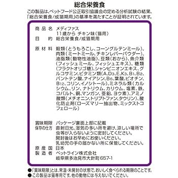 メディファスドライフード各種　　計9点 Amazon.co.jp: メディファス キャットフード 避妊・去勢後のケア