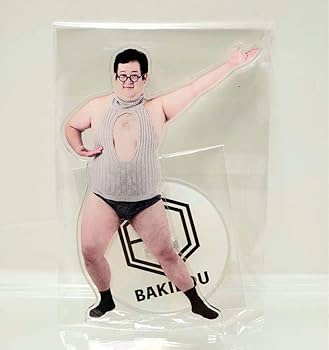 Amazon.co.jp: ぐんぴぃアクスタ バキ童 限定 : ホビー