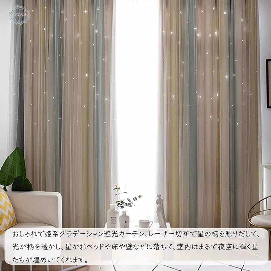 Amazon｜姫系 カーテン 遮光カーテン グラデーション 一体型