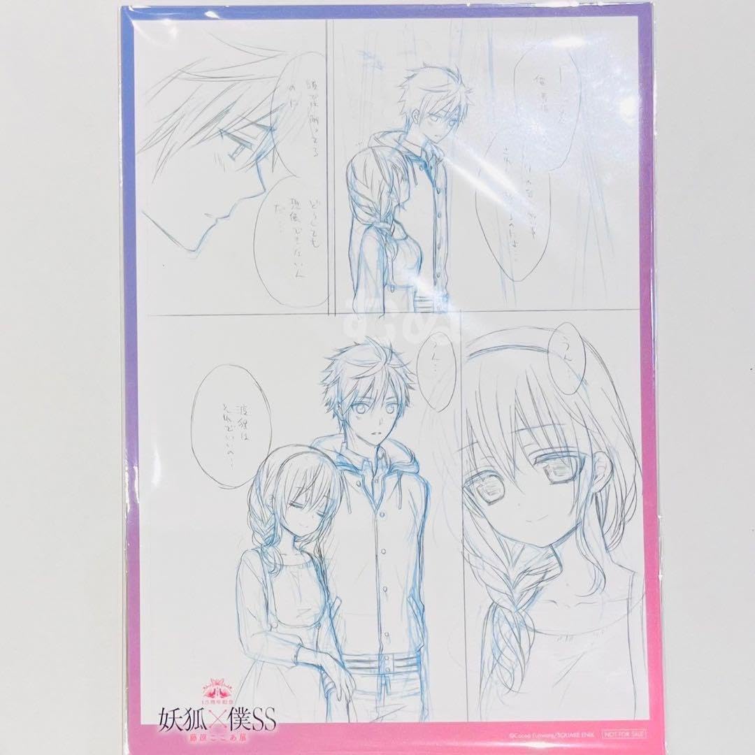 Amazon.co.jp: 妖狐×僕SS 藤原ここあ展 いぬぼく展 特典 下描きカード