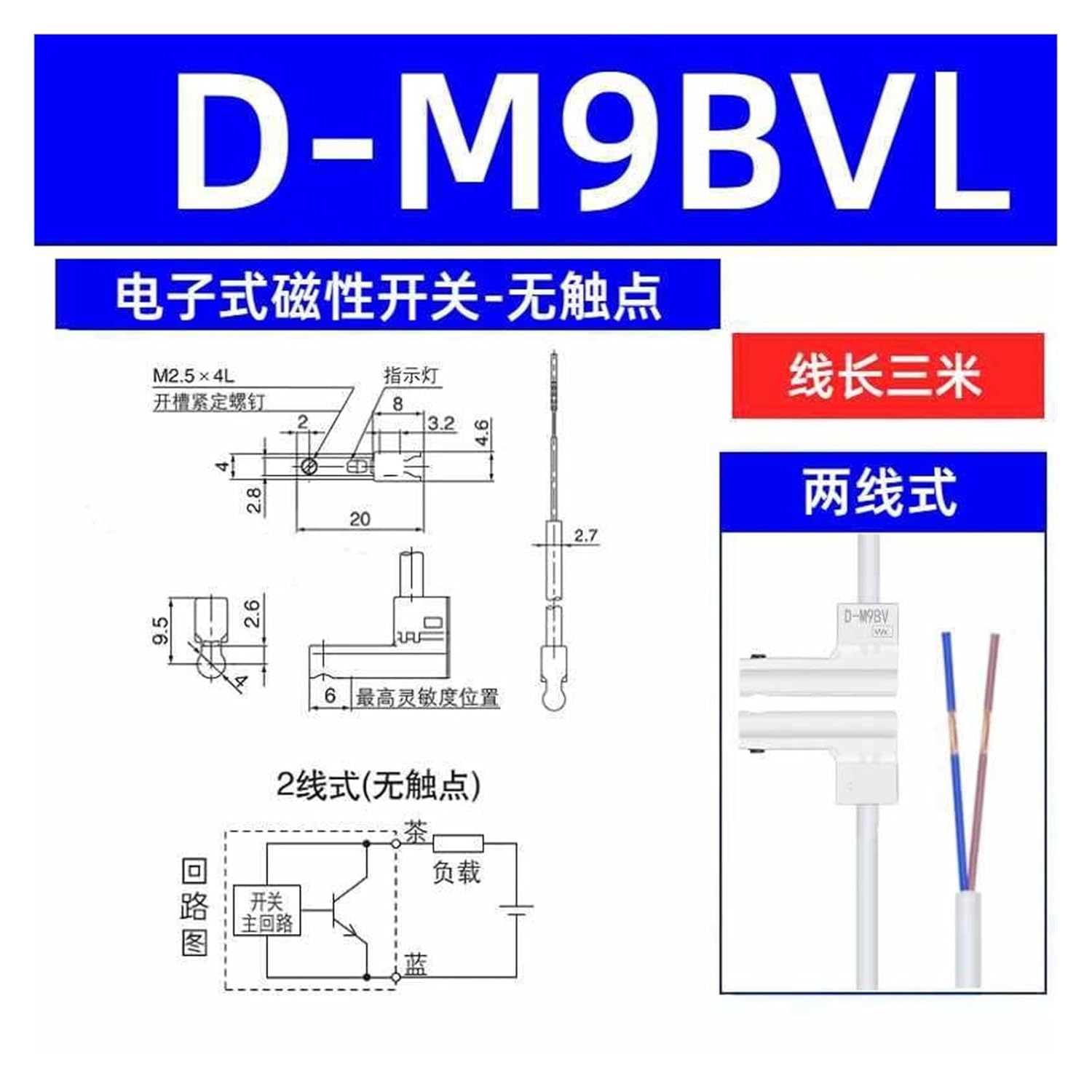 Magnetic Switch D-M9B/D-A93/M9N/M9P/A93L/M9BL/M9NL/M9PL Cylinder Sensor(D M9BVL Cable Length 3 Meters)