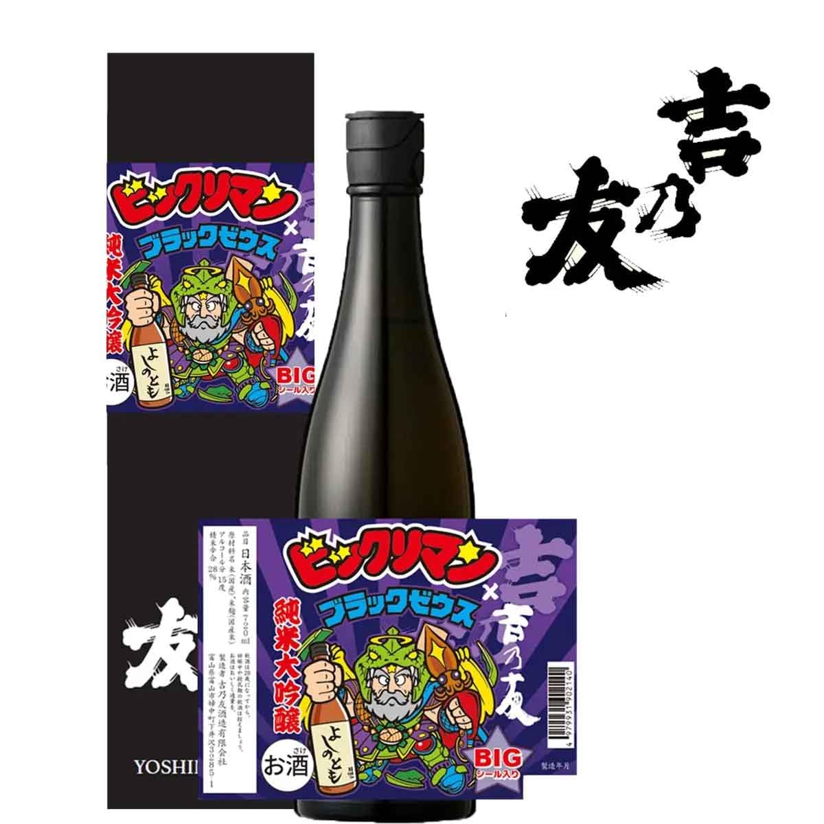 Amazon.co.jp: 【ビックリマン地方創生プロジェクト第7弾】 よしの