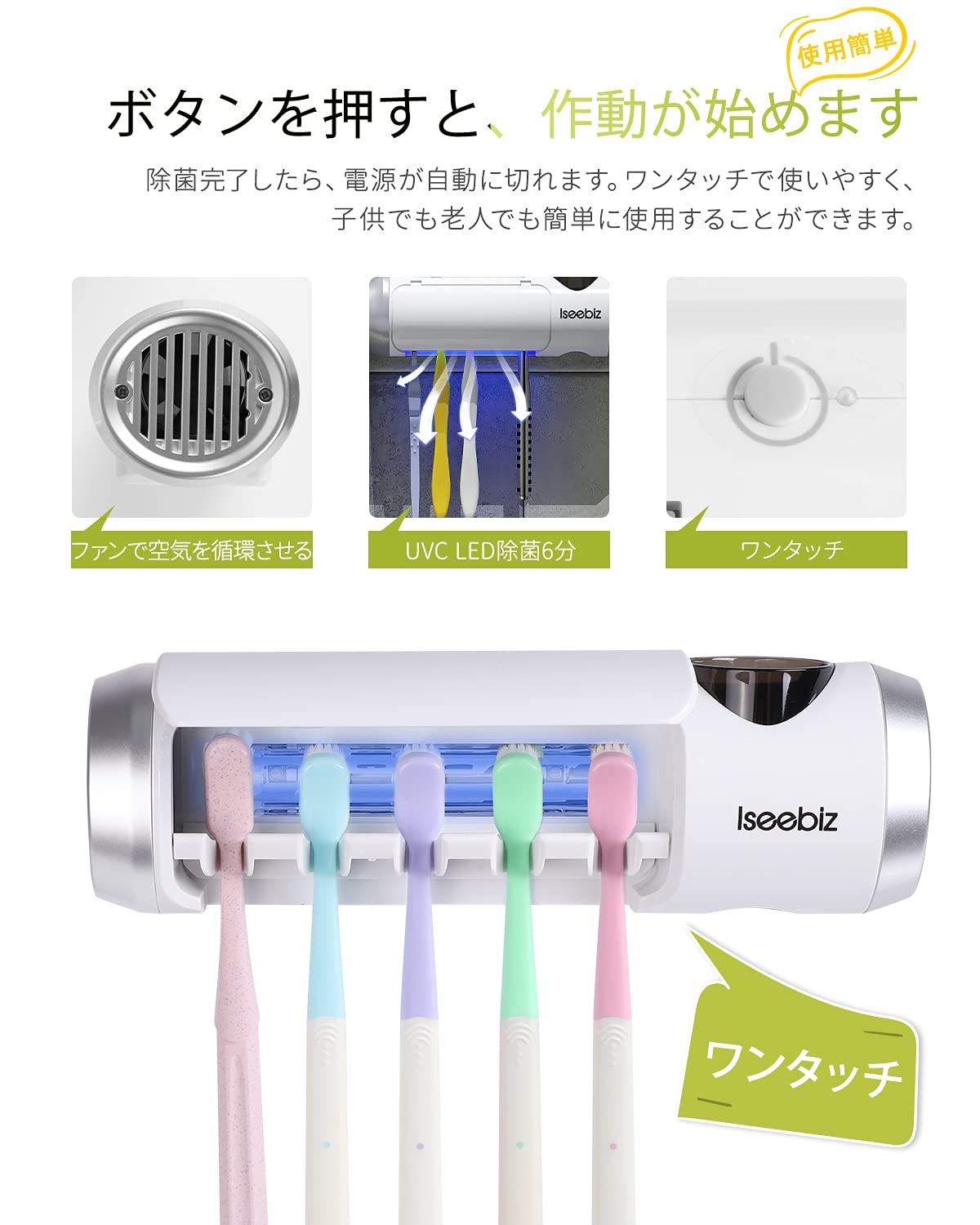 Amazon.co.jp: Iseebiz 歯ブラシ除菌器 歯ブラシ除菌装置 【UV除菌+