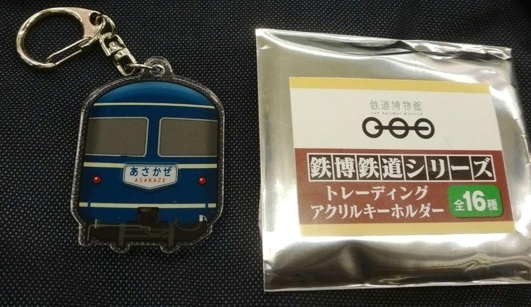 Amazon.co.jp: 鉄博鉄道シリーズ トレーディングアクリル