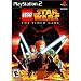 LEGO STAR WARS