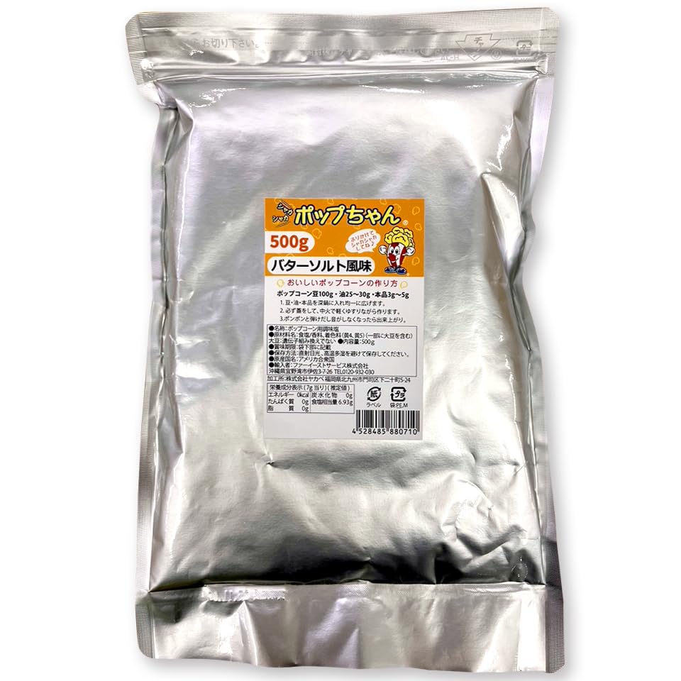 Amazon.co.jp: バターソルト風味 ポップコーン調味塩 500g FLAVACOL