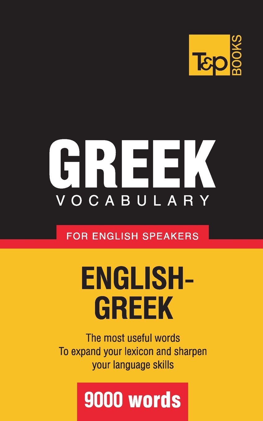Greek vocabulary for English speakers - 9000 words (American English Collection)