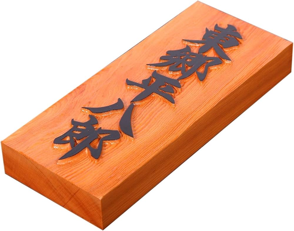 01 おしゃれな ♪ 曲面銘木表札 01 おしゃれな ♪ 曲面銘木表札