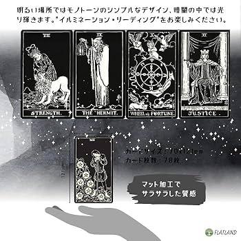 Amazon.co.jp: グロー・イン・ザ・ダーク タロット Glow in the