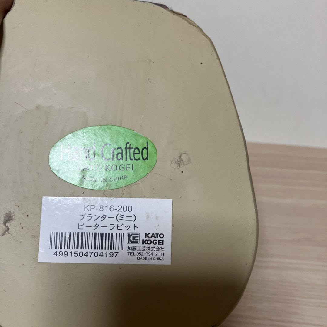 Amazon.co.jp: ピーターラビット 陶器鉢カバー : おもちゃ