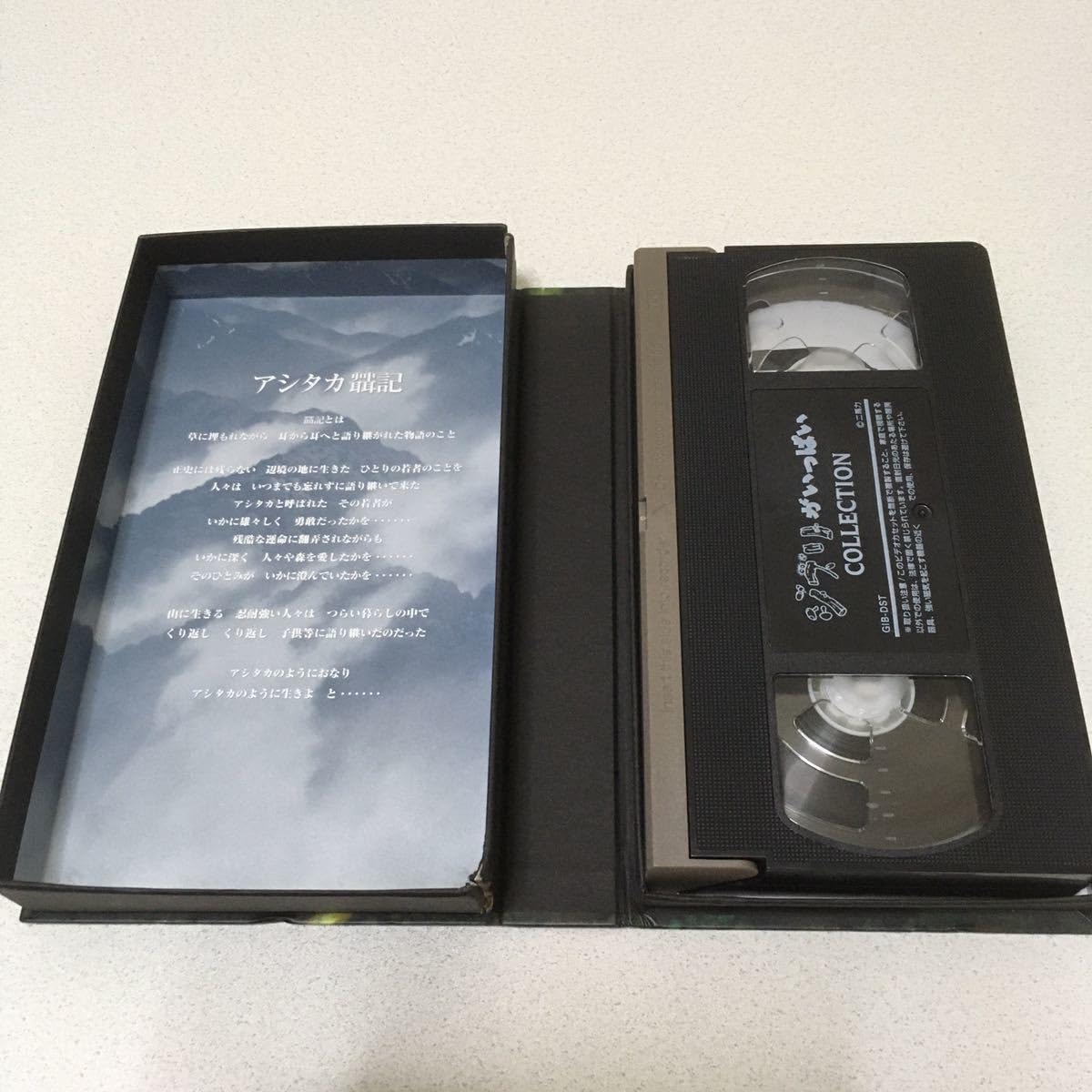 【ほぼ新品】もののけ姫 VHS 3本セット 中古】アニメ VHS 「もののけ姫」はこうして生まれた[ [3本組