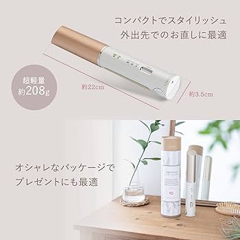 絹女　リップアイロン　使用回数5回 LIPIRON】持ち運びできるアイロン『リップアイロン』の正しい