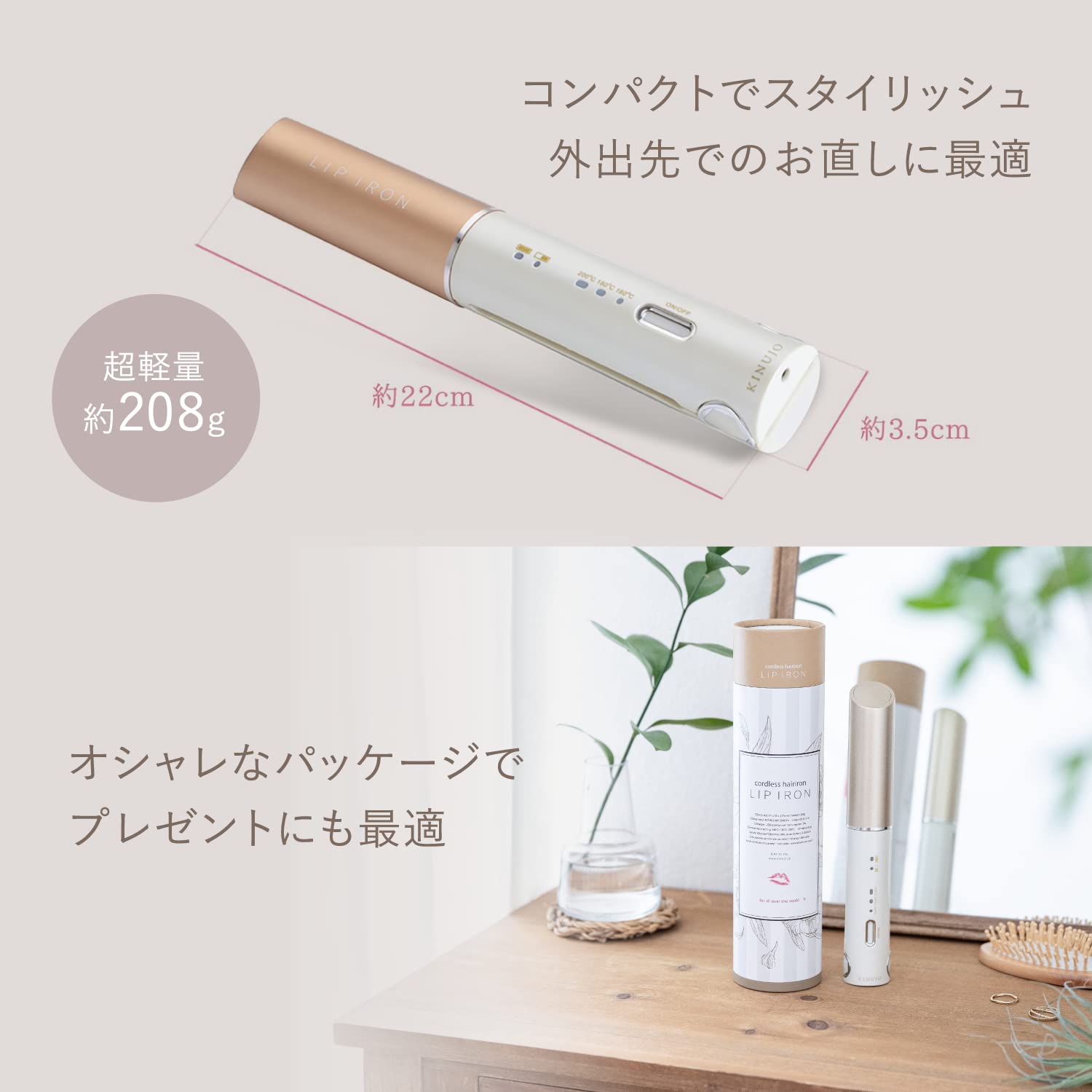 KINUJO  LIP IRON