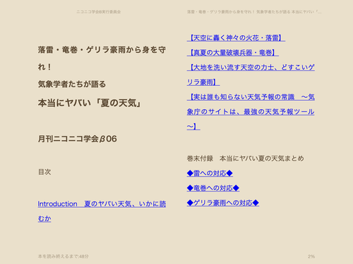 お客様イメージ