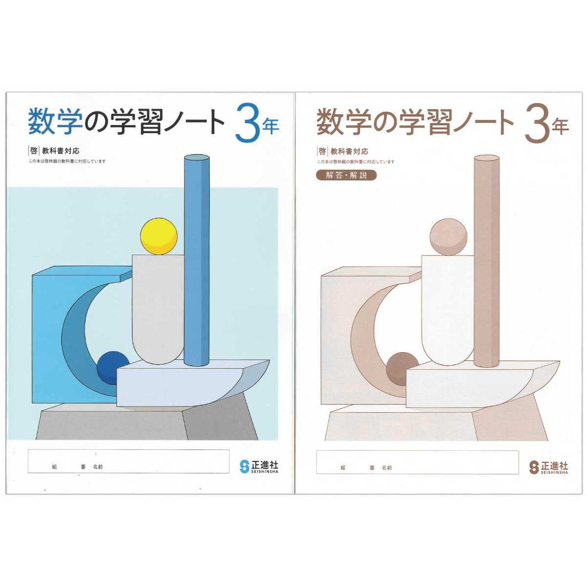 鉄緑会 中学3年 数学 テキスト(教科書)、授業ノート、問題集 メルカリ