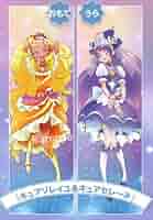 Amazon | スタートゥインクルプリキュア 抱き枕カバー キュアソレイユ 