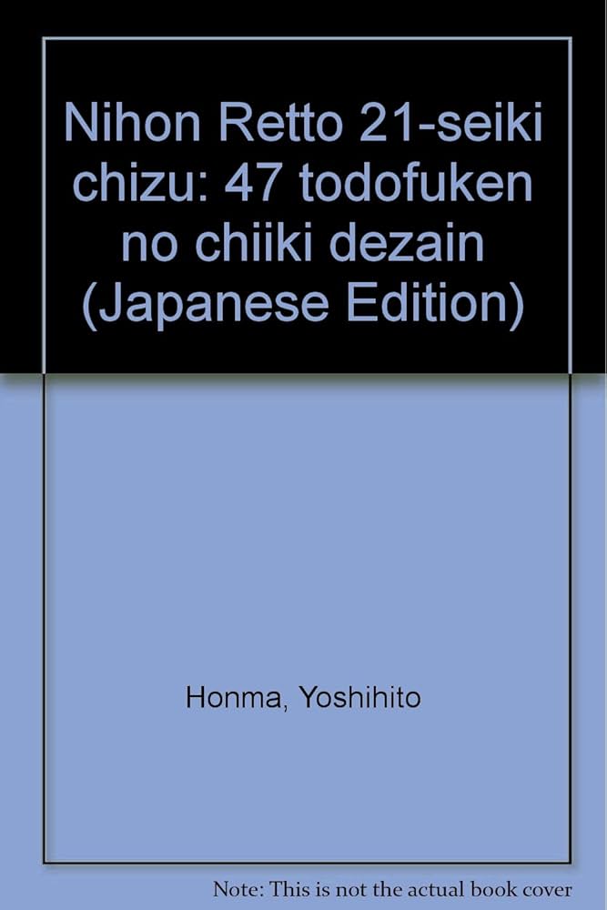 日本地図 47都道府県の地図（都道府県市区町村）