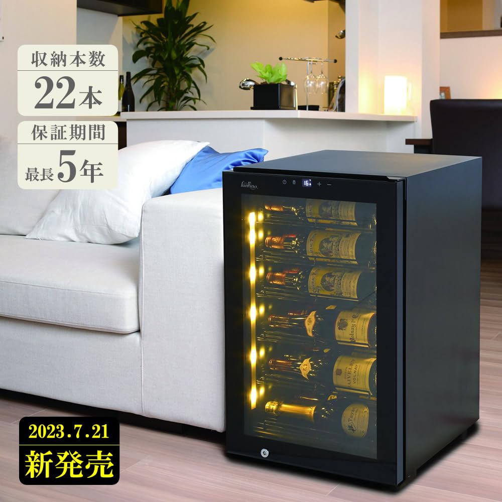 3連休限定大特価！ ワインセラー7本収納タイプ【2021年製】 Amazon.co.jp: ワインセラー ブリリアント22 FS-72 プロ仕様