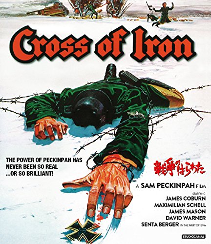 戦争のはらわた [Blu-ray]