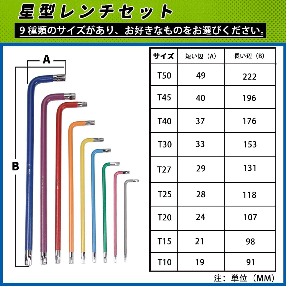 Amazon | Aicosineg 星形レンチ トルクス レンチ 9本組 T10 T15