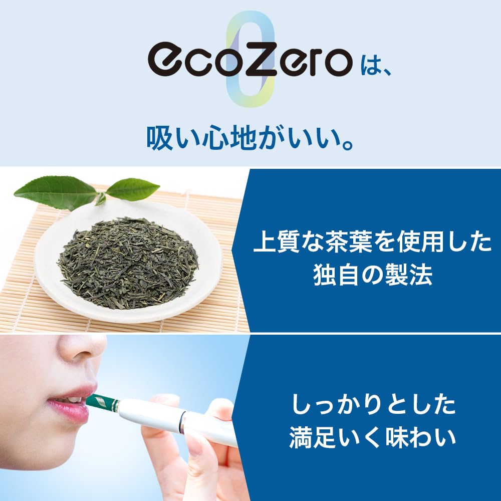 Amazon | EcoZero エコゼロ 1箱20本入り 茶葉スティック ニコチンゼロ