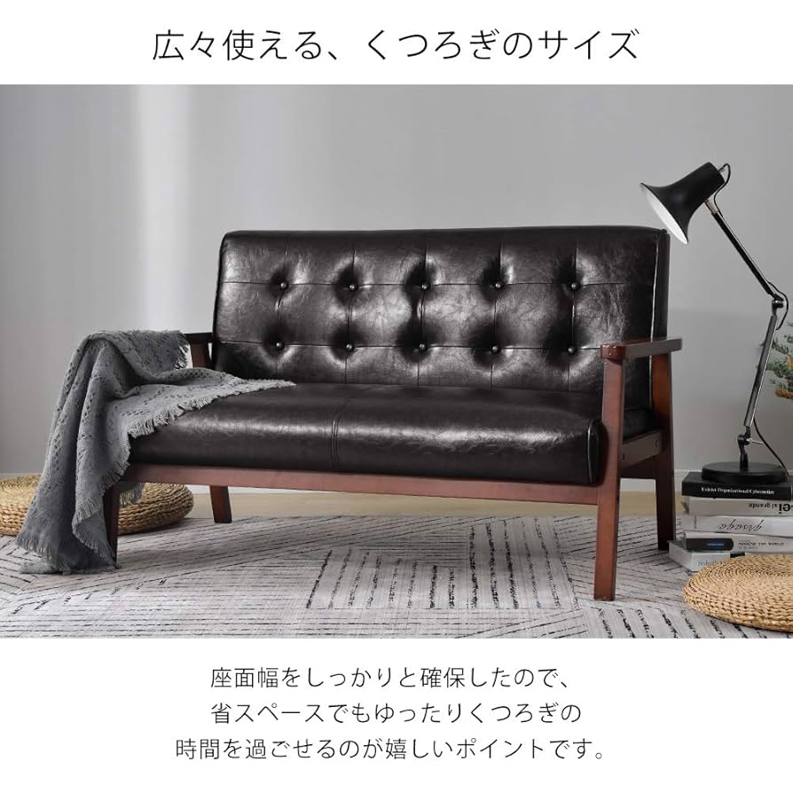 ソファ ソファー 2人掛け 2Pソファ レザー レトロ モダン 天然木 ブラック Amazon｜ソファ ソファー 2人掛け 2Pソファー レトロ モダン