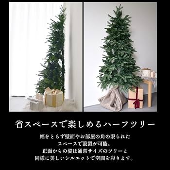 Amazon.co.jp: クリスマスツリー ハーフツリー 150cm