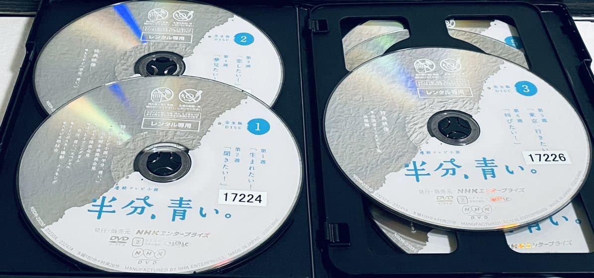 半分、青い。 全巻１３巻セット Amazon.co.jp: 半分、青い。 完全版 全13巻 レンタル版DVD NHK