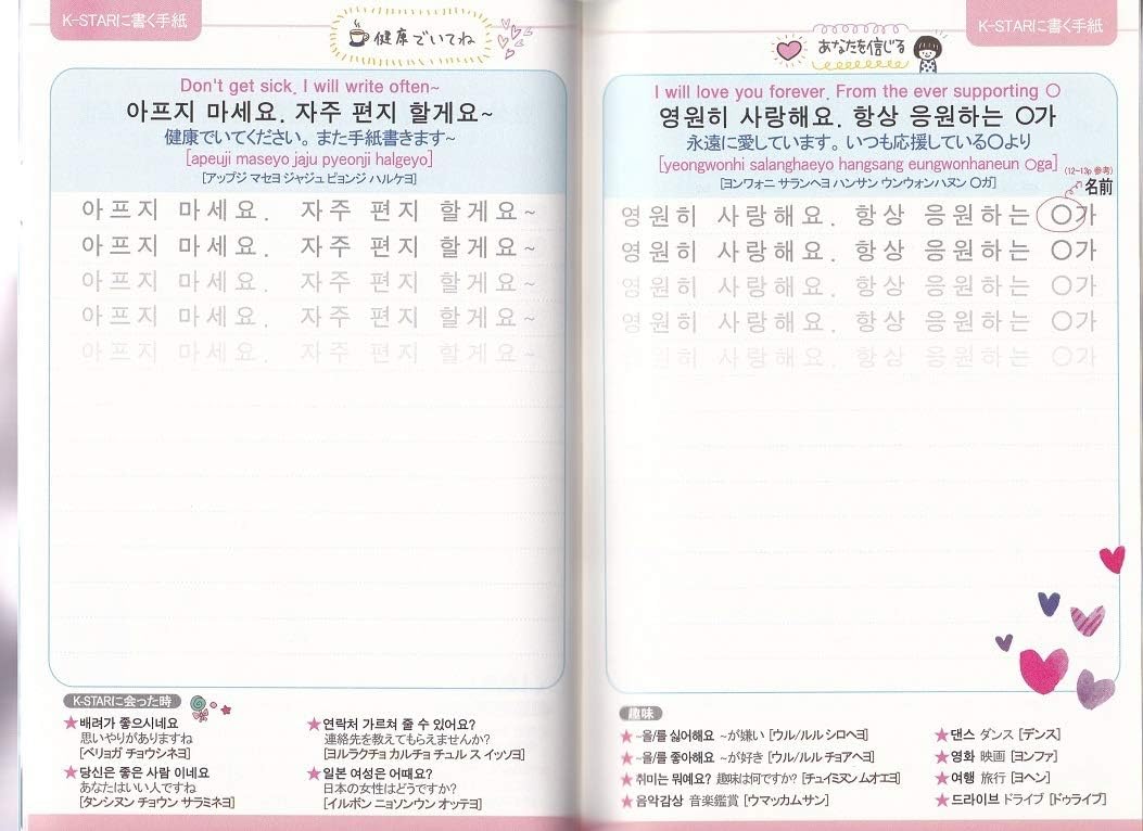 Amazon Vブイキム テヒョンbts防弾少年団ファンレターで楽しく学ぶ韓国語 アイドル 芸能人グッズ 通販