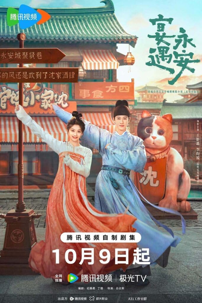 Chinese Drama (Banquet Yummy Yummy) Complete Episodes DVD