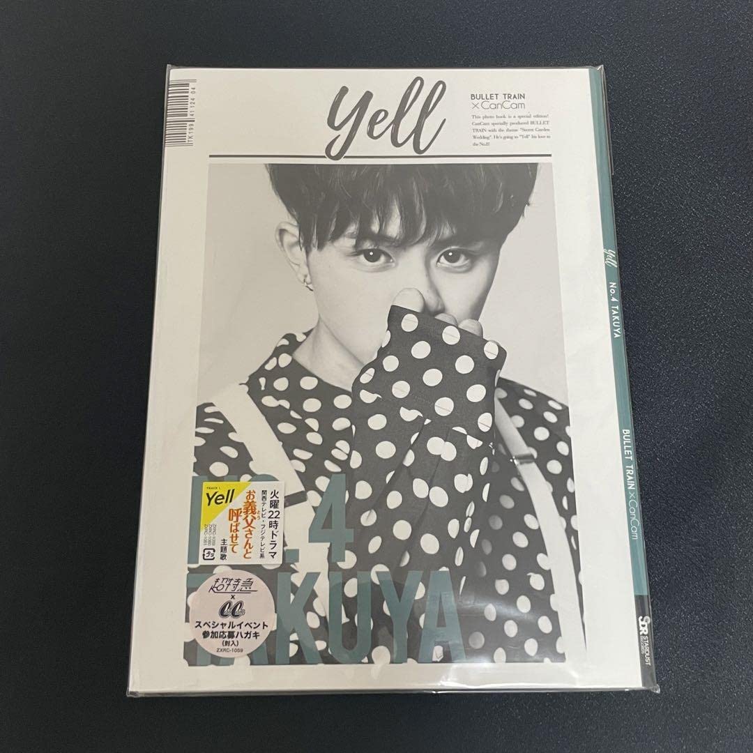Amazon.co.jp: 「Yell」 超特急 初回限定盤 タクヤ フォトブック 