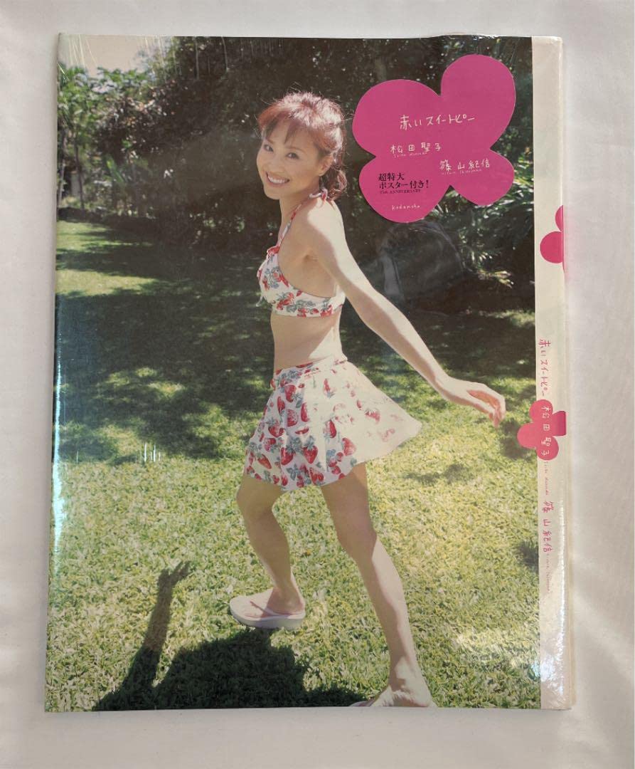 Amazon.co.jp: 赤いスイートピー 松田聖子 写真集 : ホーム＆キッチン