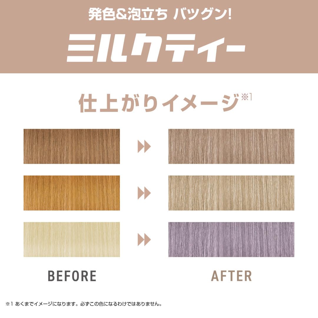 plus eau プリュスオー カラーシャンプー ブリーチヘア用 ミルクティーフ…