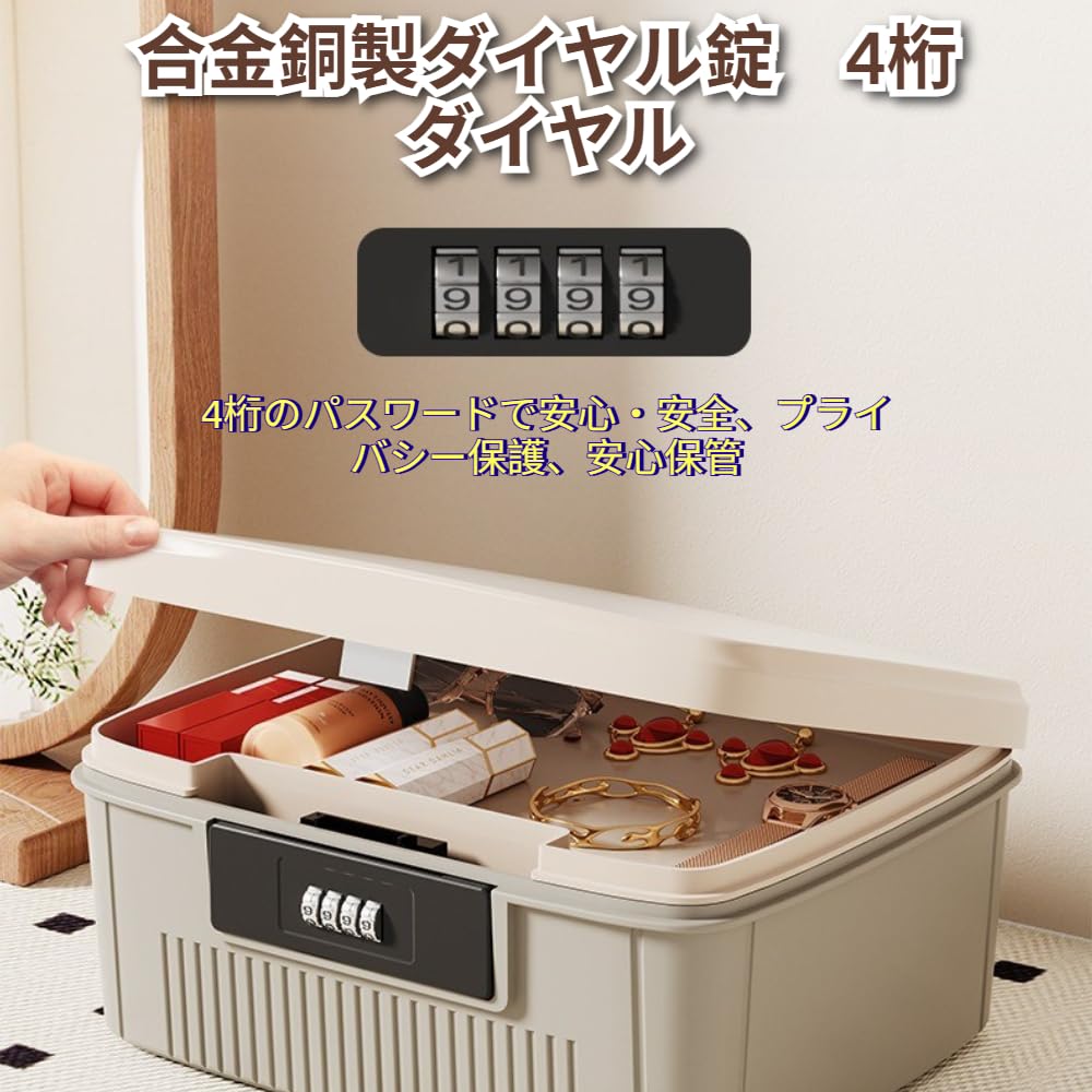 Amazon.co.jp: Zekono 収納ボックス 鍵付き 手提げ金庫 ダイヤル付サ