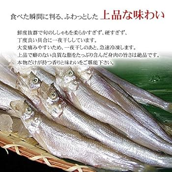 Amazon.co.jp: かに太郎 子持ち本シシャモ 30尾入り （メス 中