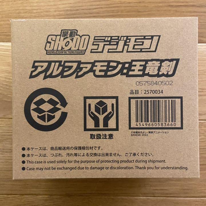 Amazon.co.jp: SHODO デジモン アルファモン王竜剣プレミアム