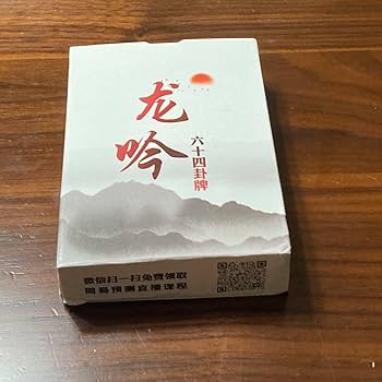 まんが易経入門 中国医学の源がわかる　易経・易占・六十四卦カード　易断　五行易 まんが易経入門―中国医学の源がわかる | 周春才, 鈴木博 |本 | 通販